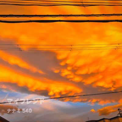 マイフレンドのジャケット写真