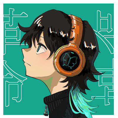 Kakumei Front Cover
