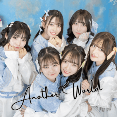 Another World Front Cover