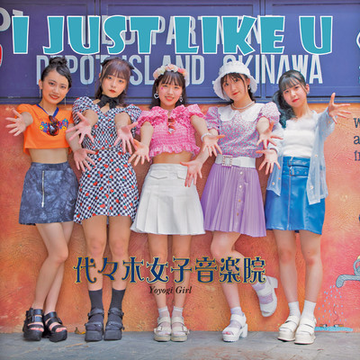 I just like U Type-B Front Cover