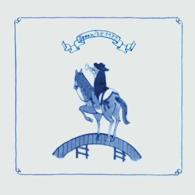 Hibiwoutau Front Cover