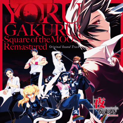 Yoru ga Kuru! -Square of the MOON- Remastered Original Soundtrack Front Cover