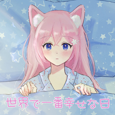 The Happiest Day in the World Front Cover