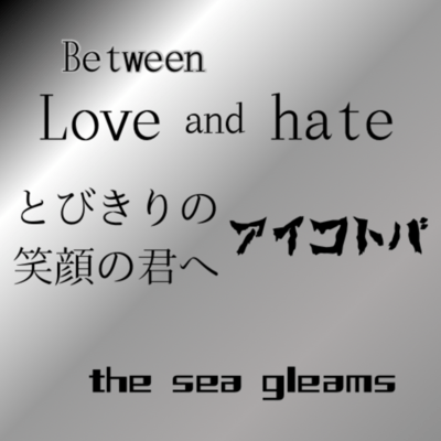Between Love and hate Front Cover