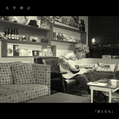 Kimitonara Front Cover