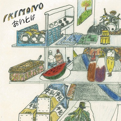 Aitoha Front Cover