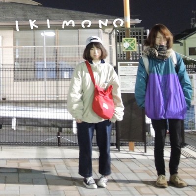 IKIMONO 1 Front Cover