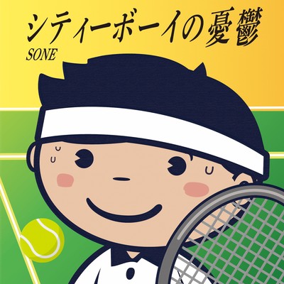 City Boy's Melancholy Front Cover