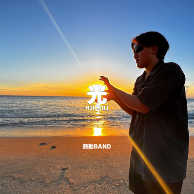 HIKARI Front Cover