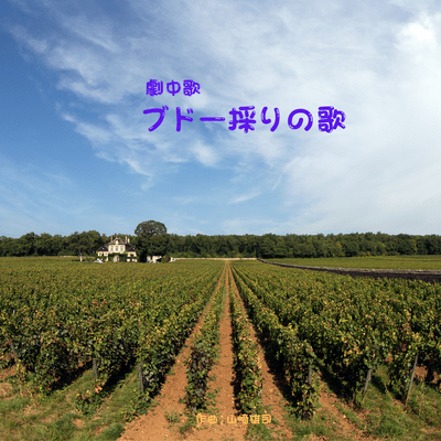 song from the grape picker's song Front Cover