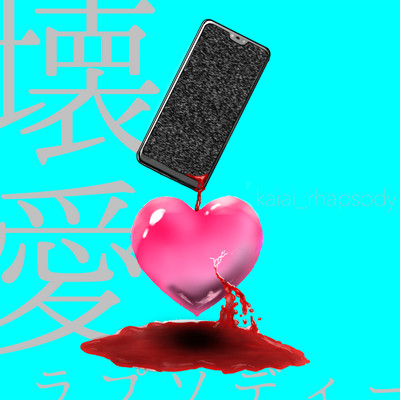 Destructive love Rhapsody Front Cover