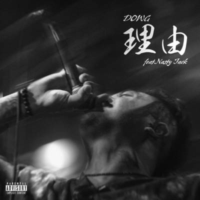 Riyuu (feat. Nasty Jack) Front Cover