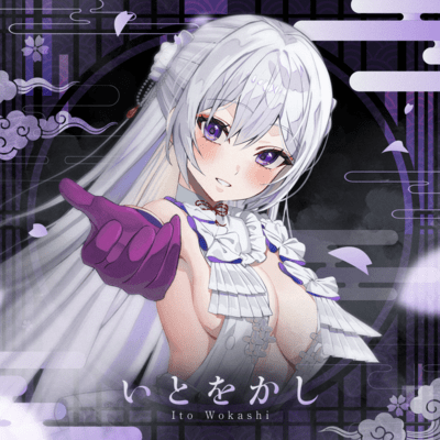 Ito Wokashi Front Cover