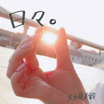 days Front Cover