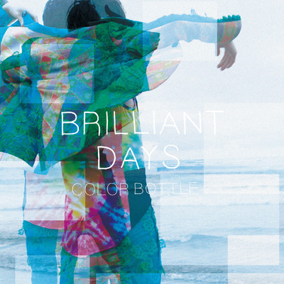 BRILLIANT DAYSのジャケット写真