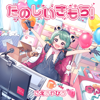 Tanoshii! Front Cover