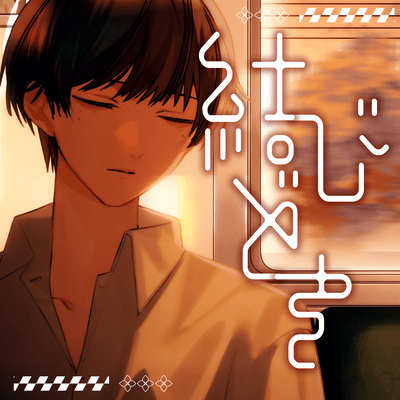 Moment of parting Front Cover