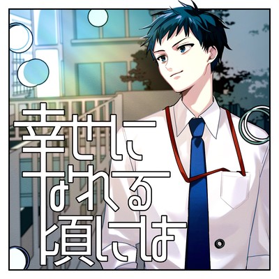 Happy ≠ Solved Front Cover