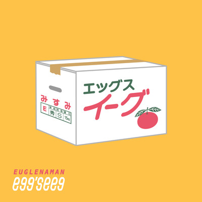 EGG'S EEGのジャケット写真
