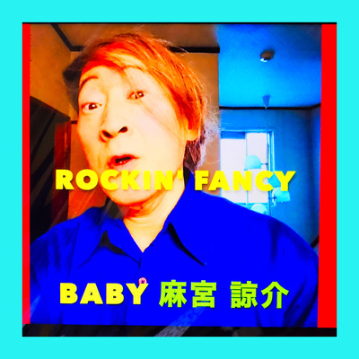 ROCKIN' FANCY BABY Front Cover