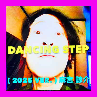 DANCING STEP (2025 VER.) Front Cover