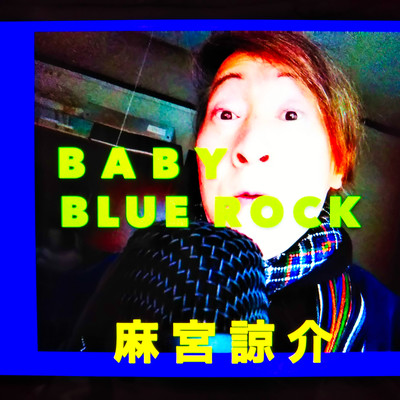 BABY BLUE ROCKのジャケット写真