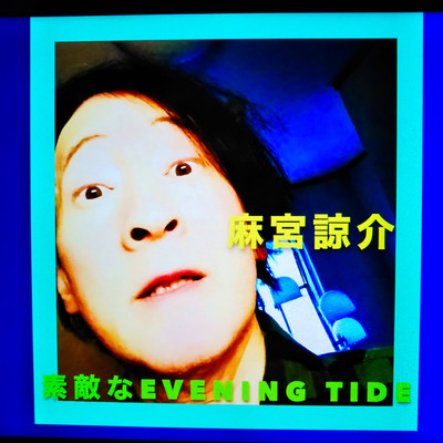 FANTASTIC EVENING TIDE Front Cover