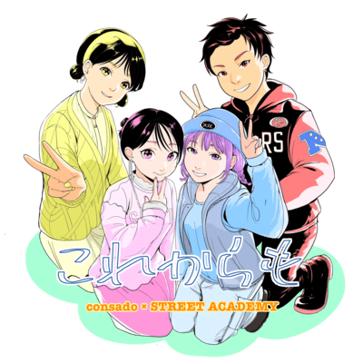 Korekaramo (feat. consado) Front Cover