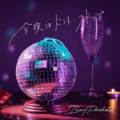 Don't Stop Tonight Front Cover