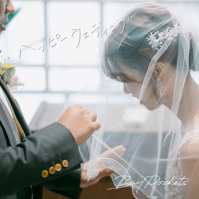 Happy Wedding Front Cover