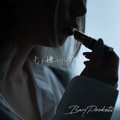 Moukirainisaseteyo Front Cover