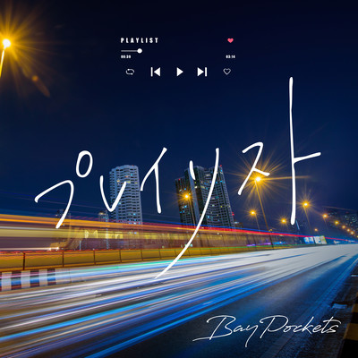 PLAYLIST Front Cover