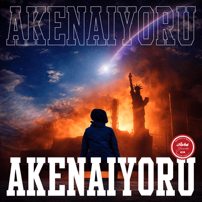 Akenaiyorugaarunara Front Cover