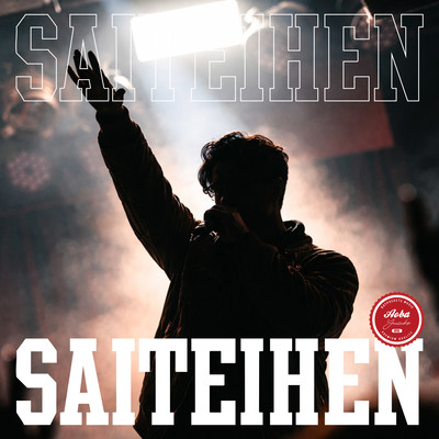 Saiteihen Front Cover