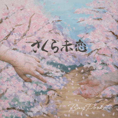 Sakuramiren Front Cover