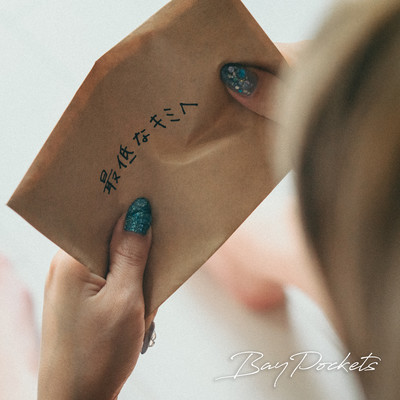 Saiteinakimihe Front Cover