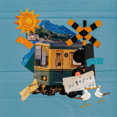 Enoden De Date Front Cover