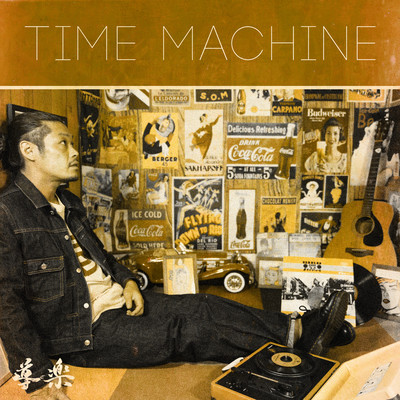 TIME MACHINE Front Cover