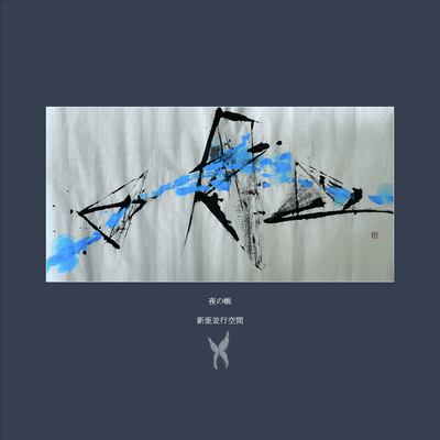 Yoru No Tobari Front Cover