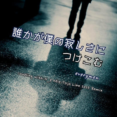 Someone is taking advantage of my loneliness Front Cover