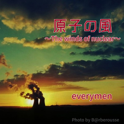 Genshi no kaze The winds of nuclear Front Cover