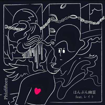 Half a Ghost (feat. Reito) Front Cover
