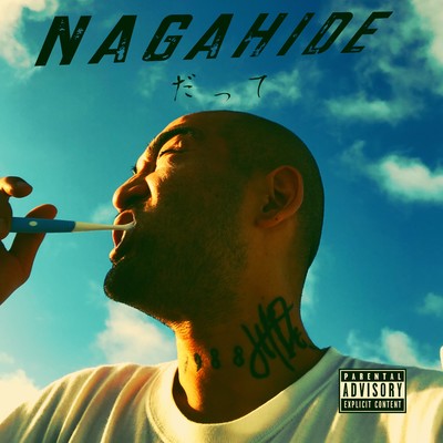 だってのジャケット写真