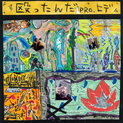 hithithit Front Cover