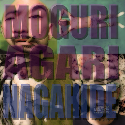 MOGURIAGARI Front Cover