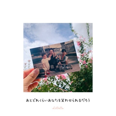 I always want to make you smile Front Cover