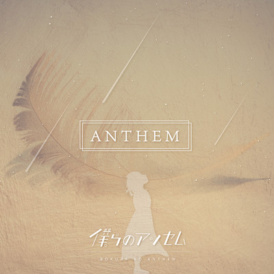 ANTHEM Front Cover