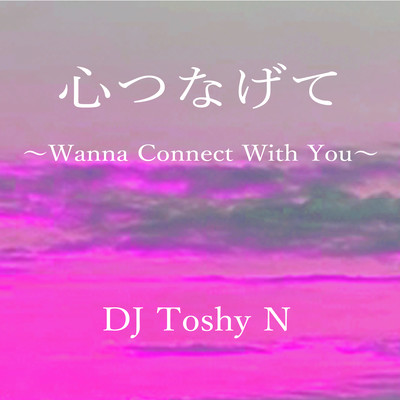 Wanna Connect With You Front Cover