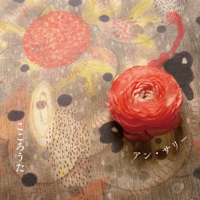 Kokorouta Front Cover