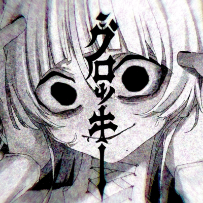 グロッキーのジャケット写真